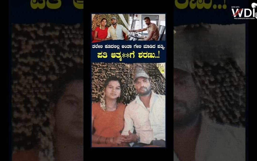 A Life Lost to Baldness and Insults – Let’s Talk About It